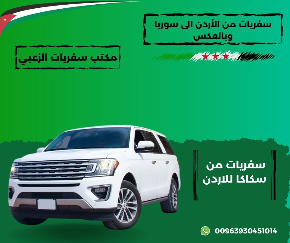 ما رأي العملاء بمكتب الزعبي للسفريات؟